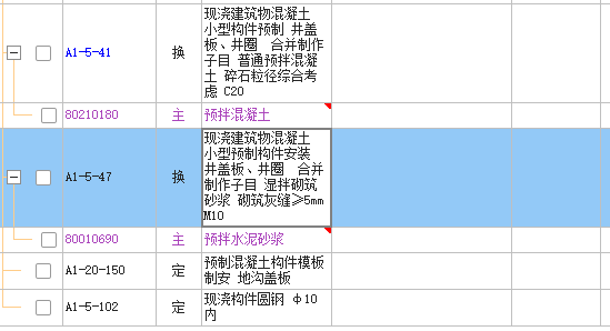 制构件