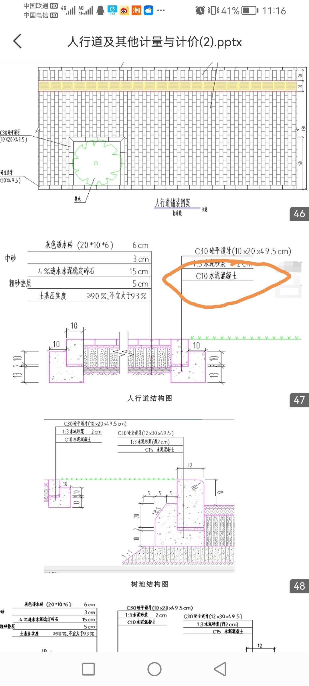 套清单