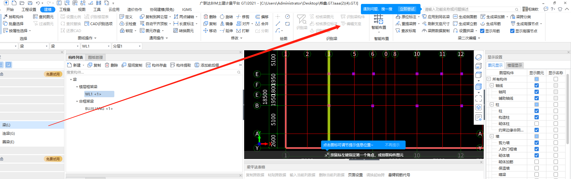 支座