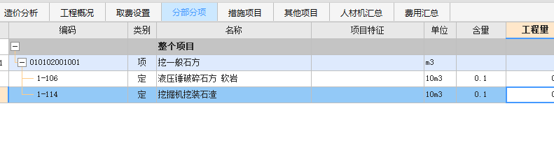 清单怎么套定额