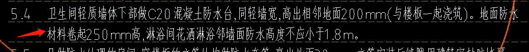 地面防水