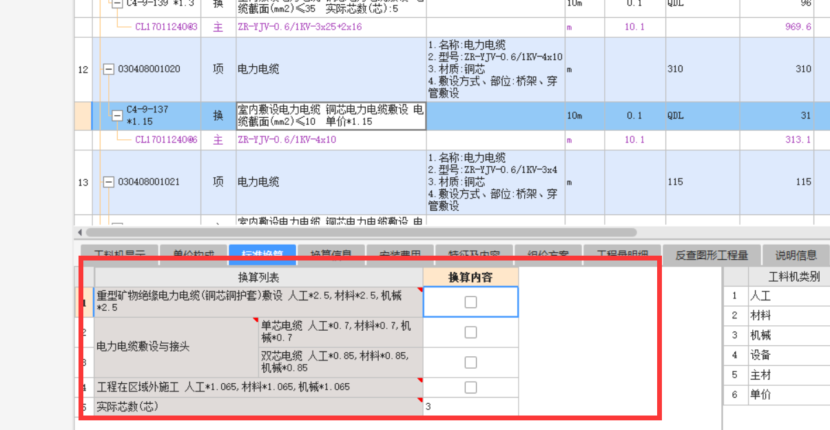 系数