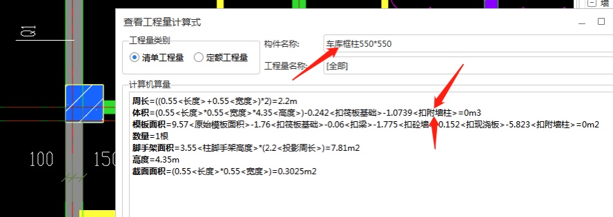 附墙柱