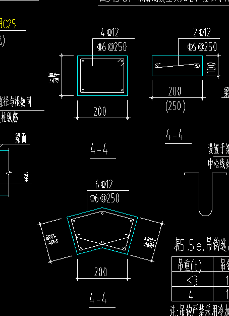 构造柱