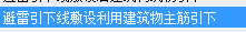 建筑行业快速问答平台-答疑解惑