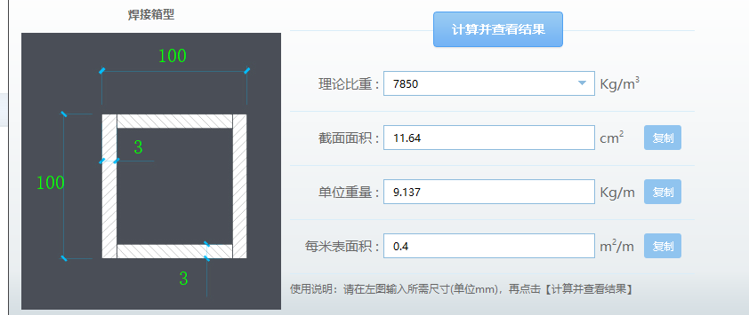 立柱