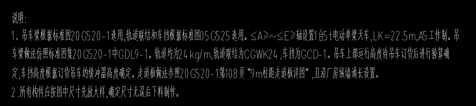 吊车梁
