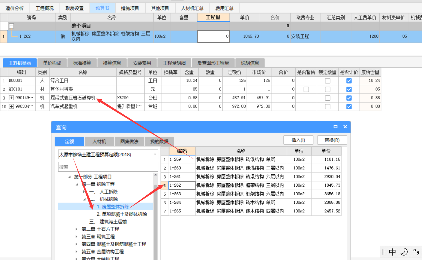 云南2020定额