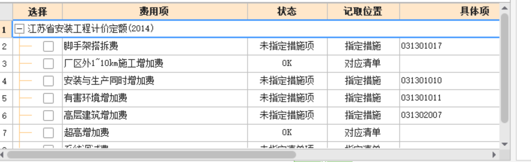 记取位置