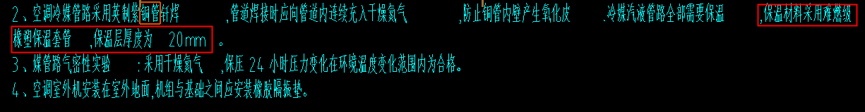 冷媒管