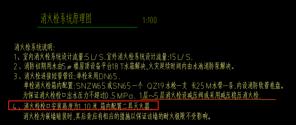 消火栓系统