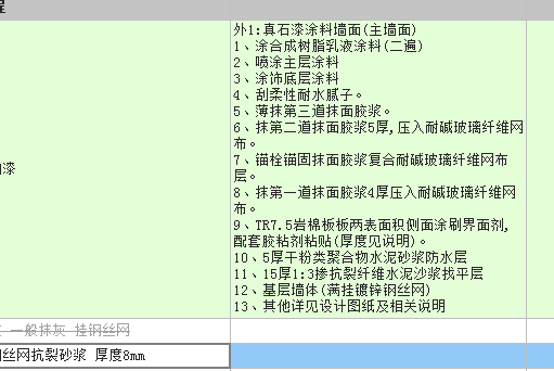 抹灰砂浆