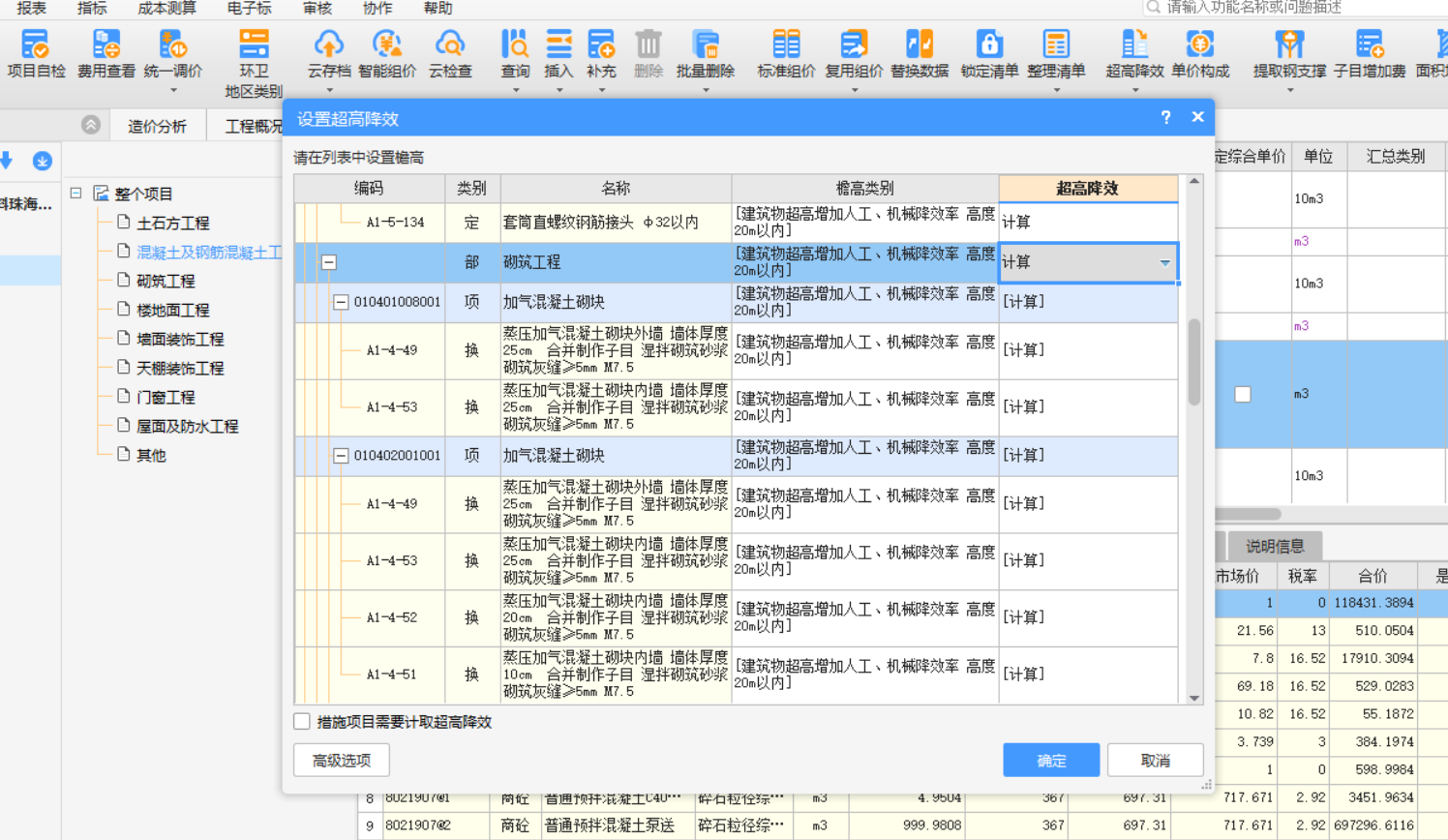 套取