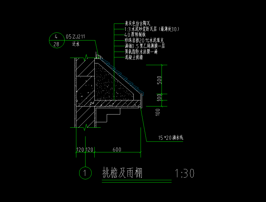 檐