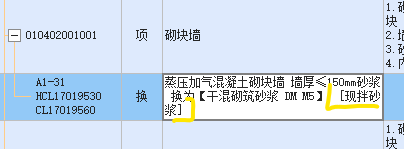 换算