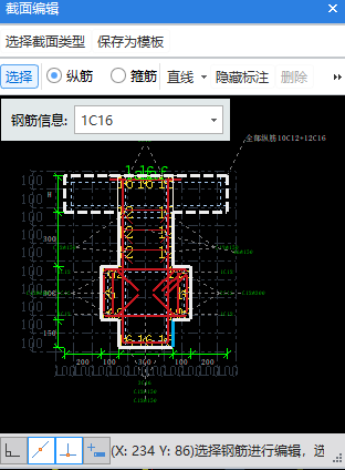 两段