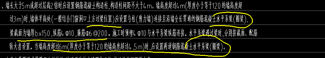 连系梁