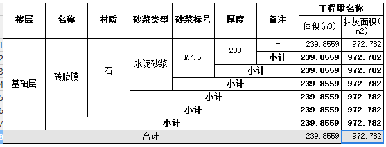 广联达服务新干线