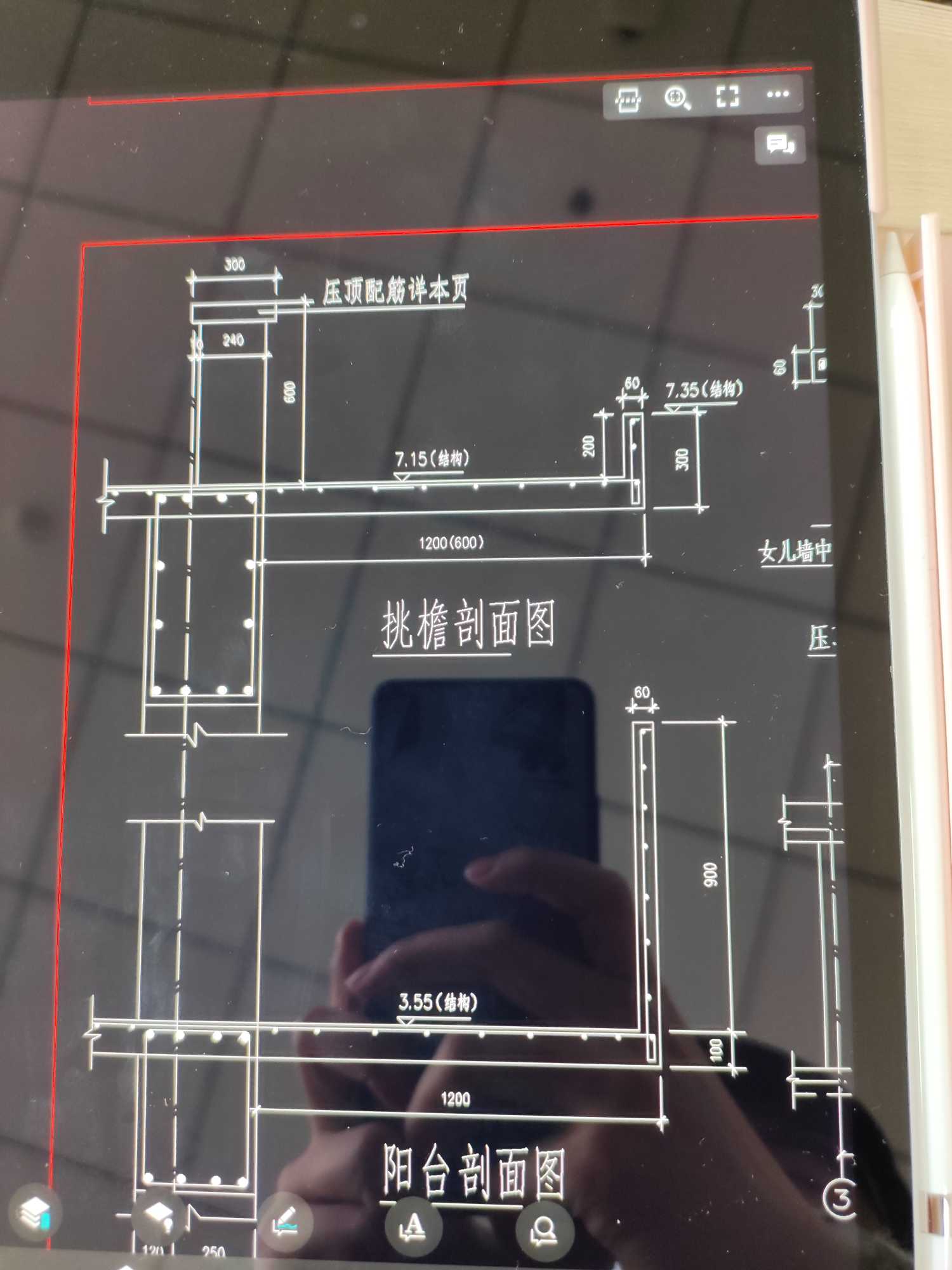 挑檐