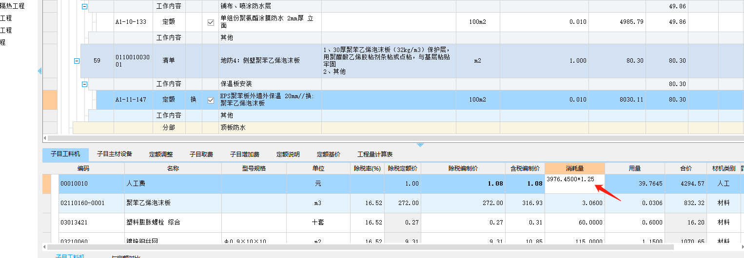 消耗量