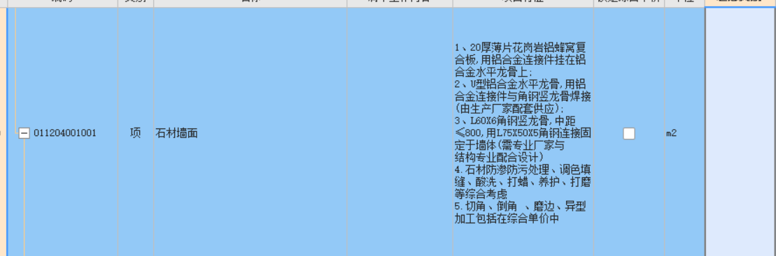 如何套定额
