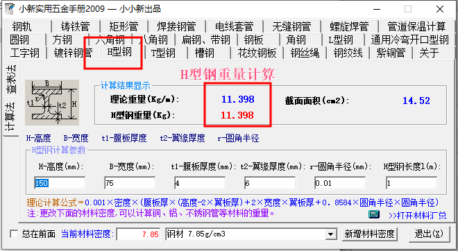 建筑行业快速问答平台-答疑解惑