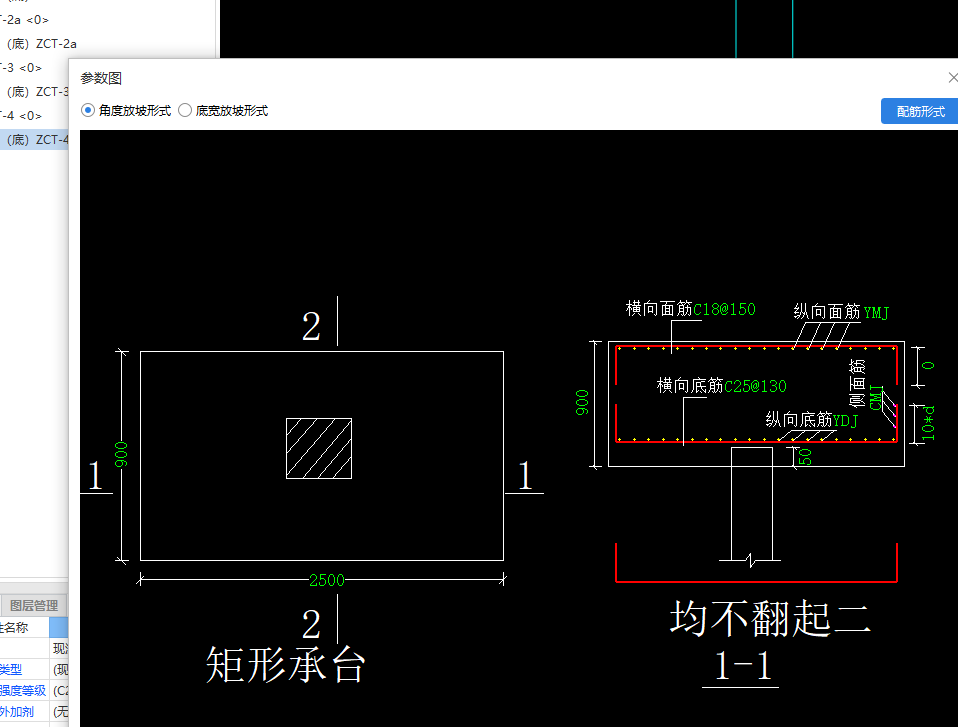 桩承台