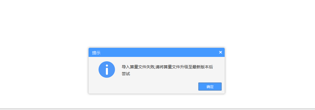 算量