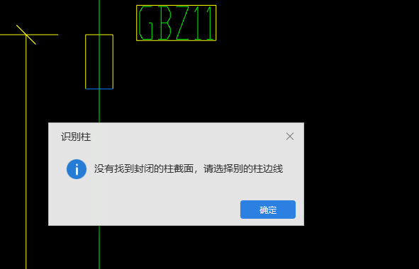 识别柱