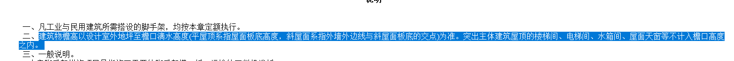 檐