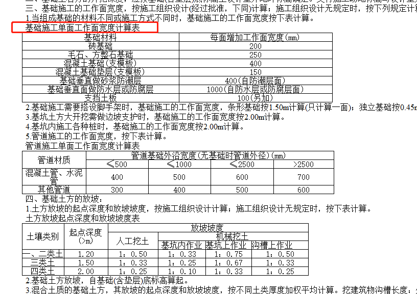 脚手架