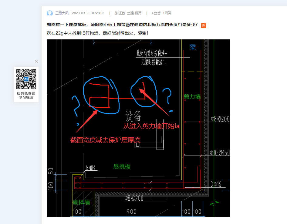 剪力墙