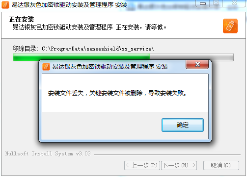 易达加密锁