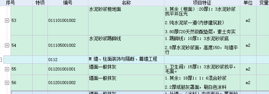 条目
