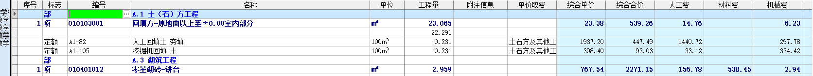 合同外