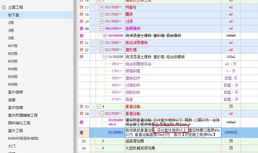 垂直運輸