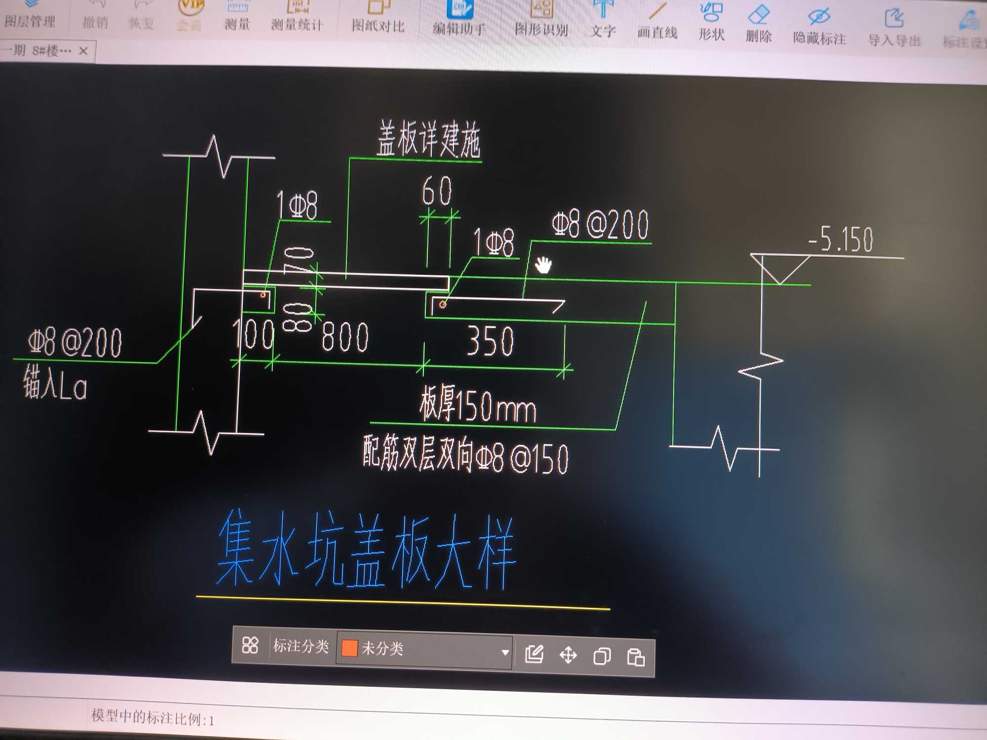 集水坑蓋板