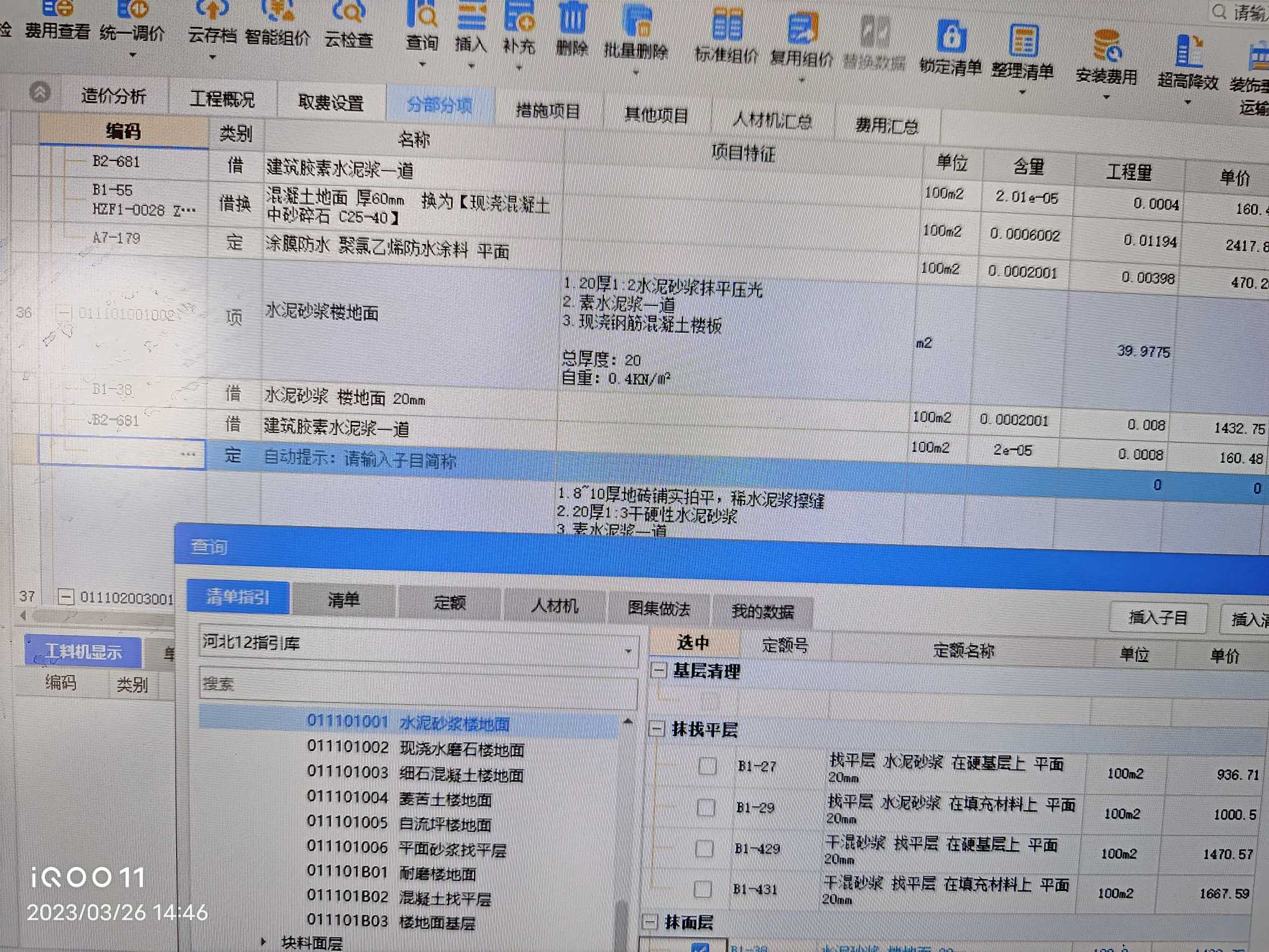 澆鋼
