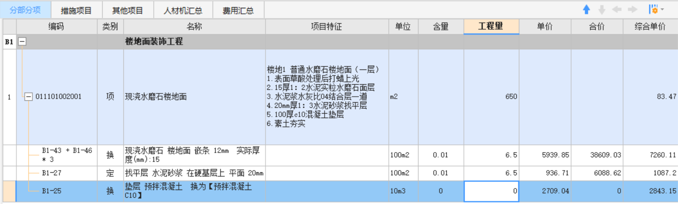 定额含量