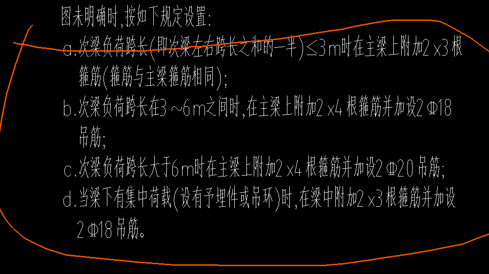 次梁