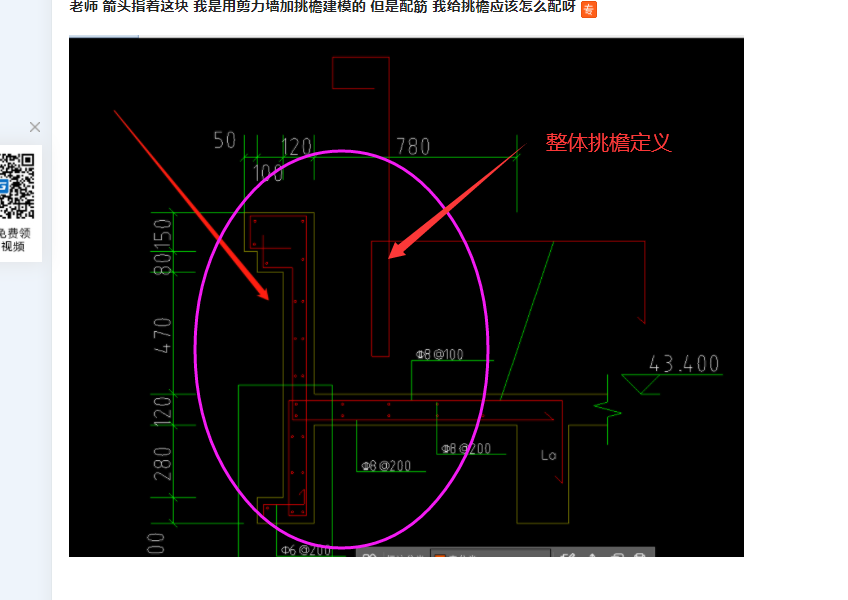挑檐