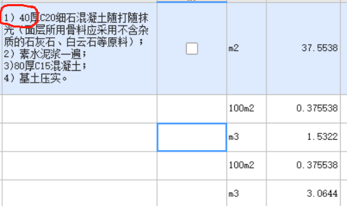 广联达服务新干线