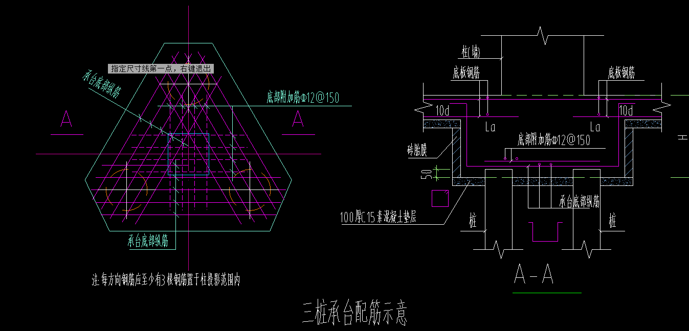 承台配筋