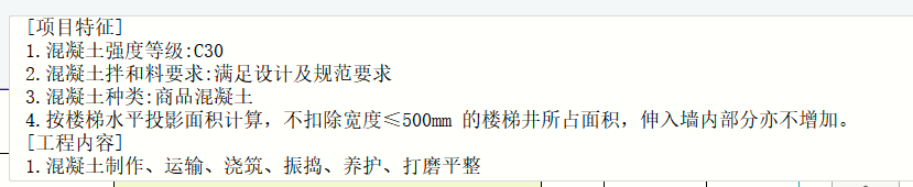水平投影