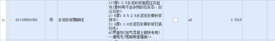 定额