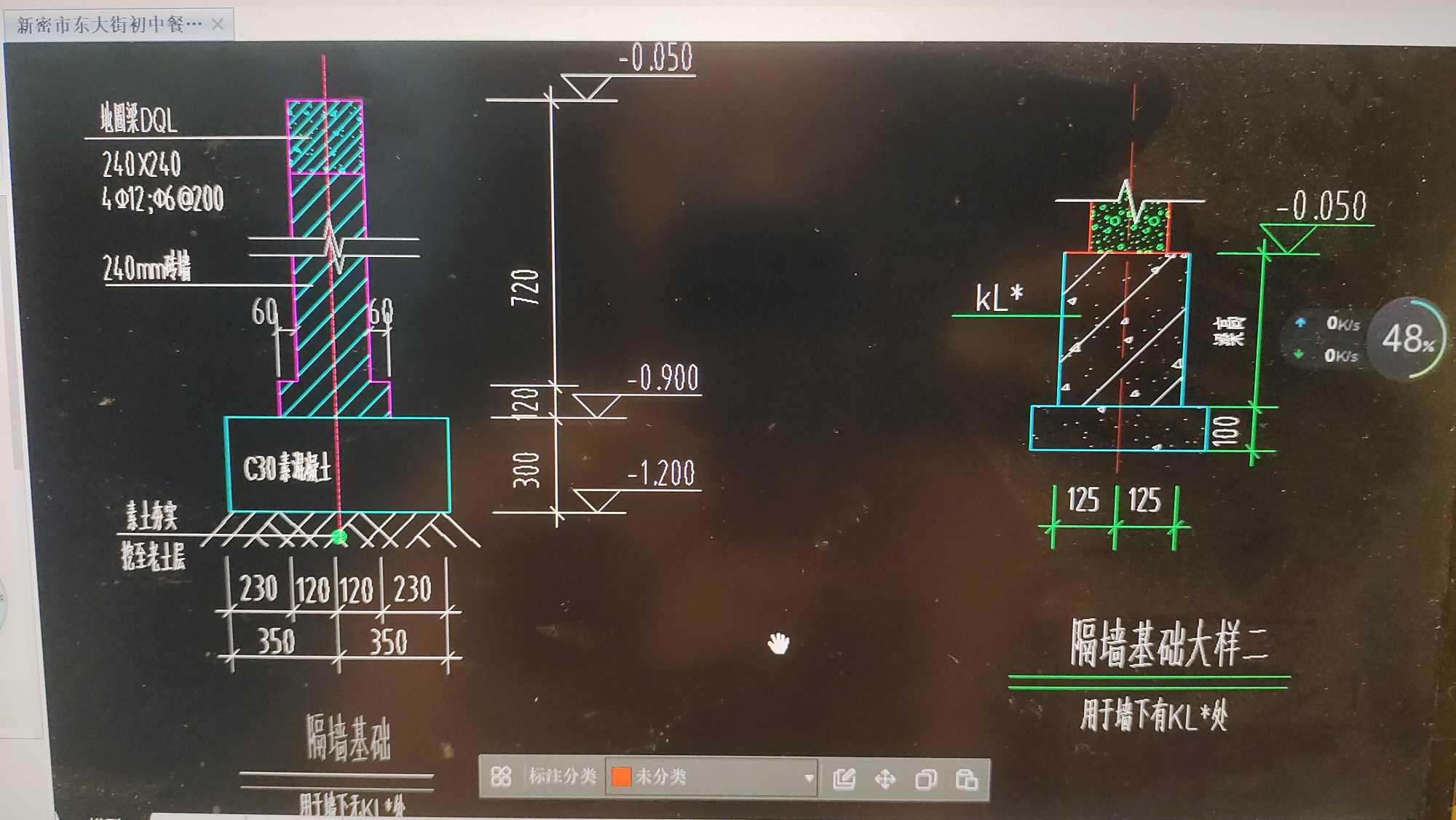 独立基础