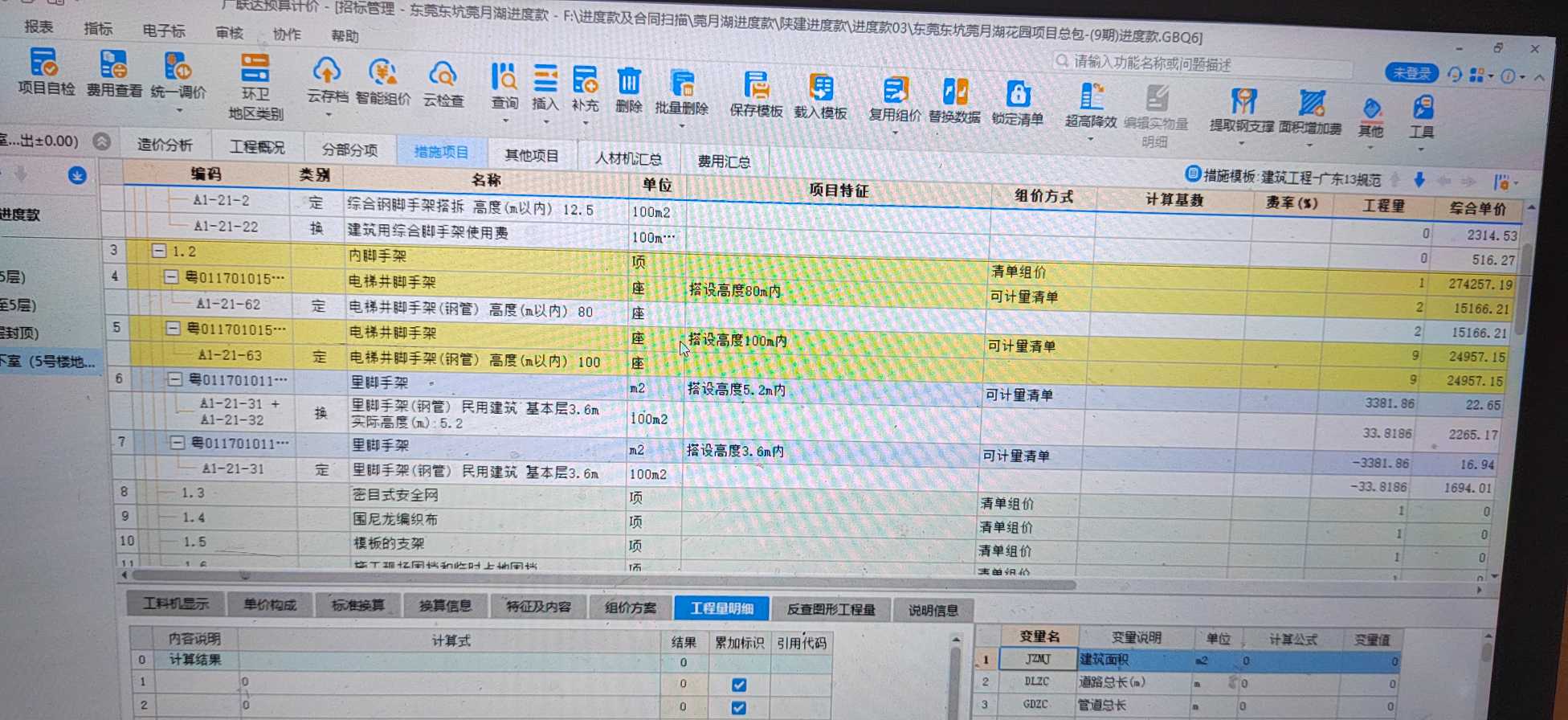脚手架