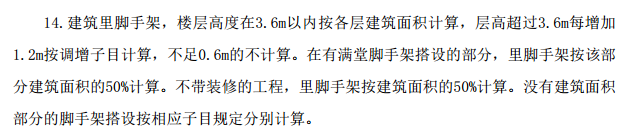 里脚手架
