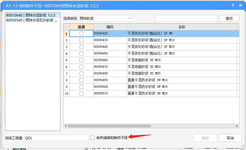 子目
