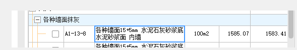 墙面